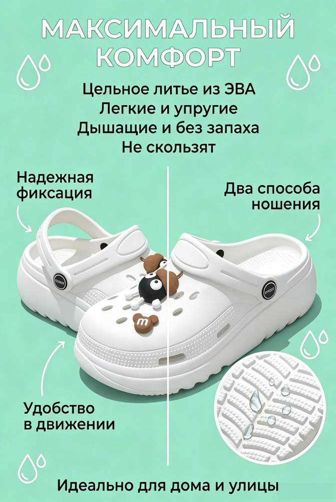 Сабо #1