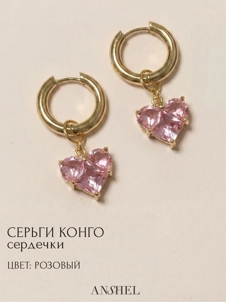 Серьги кольца #1