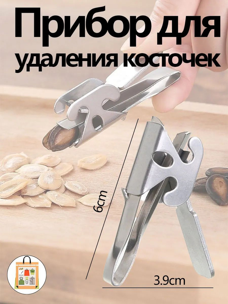 Орехокол #1