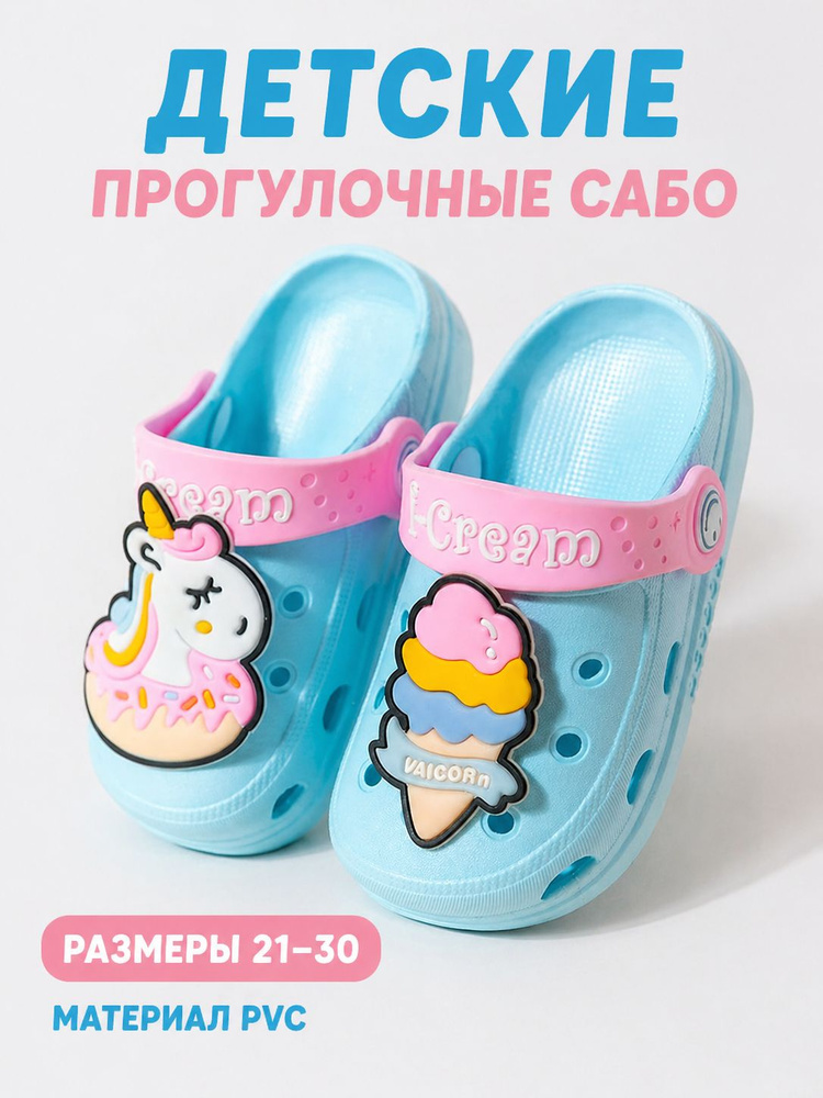Сабо #1