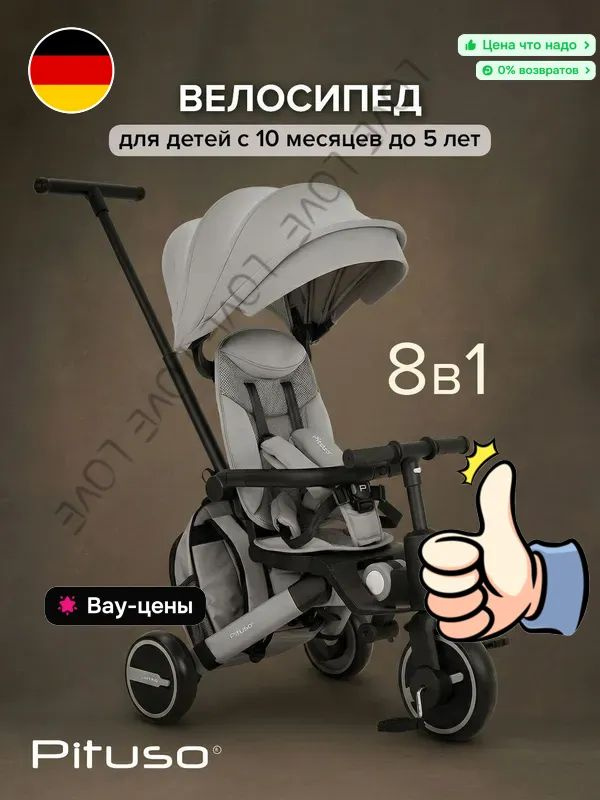 Велосипед-коляска #1