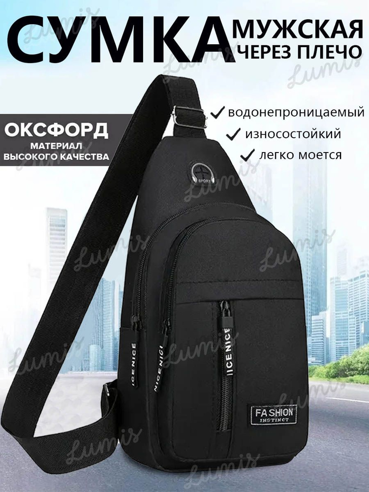 Сумка #1