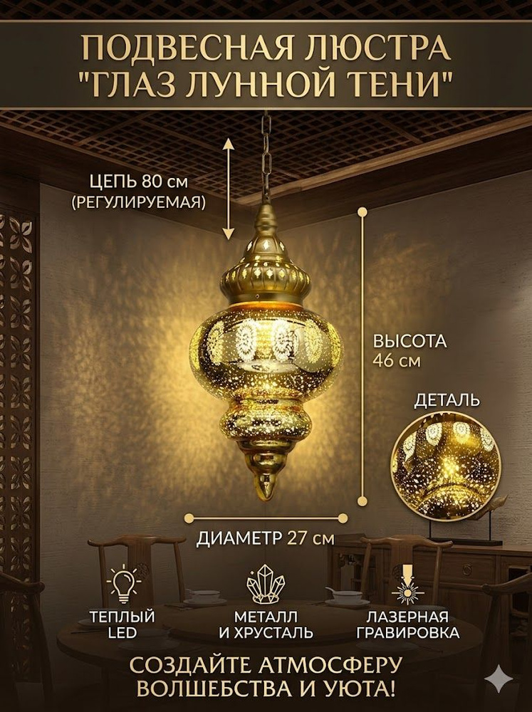 Люстра, E27, 7 Вт #1