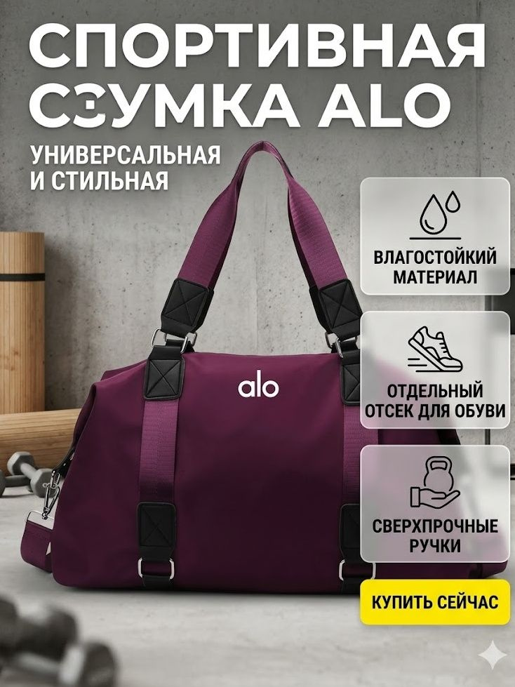 Сумка спортивная #1