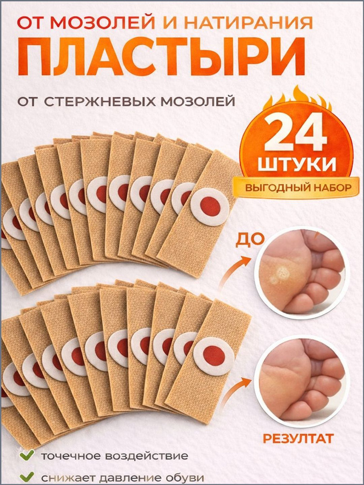 Патчи #1