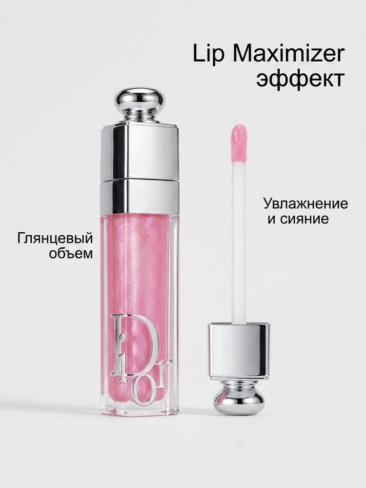 DIOR Аddict Блеск для губ Lip maximizer 003 Holographic Lavender