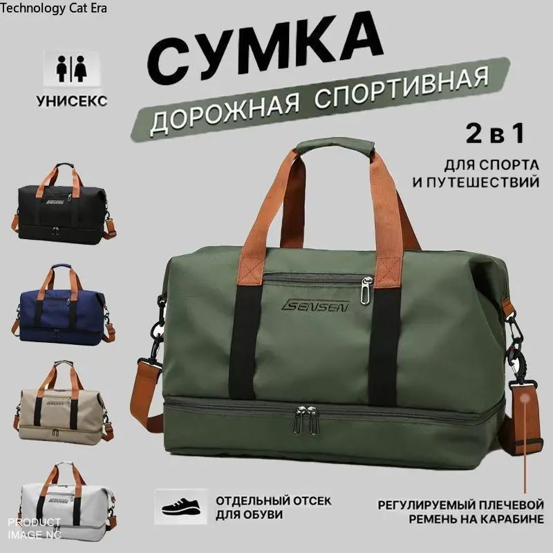 Сумка спортивная #1