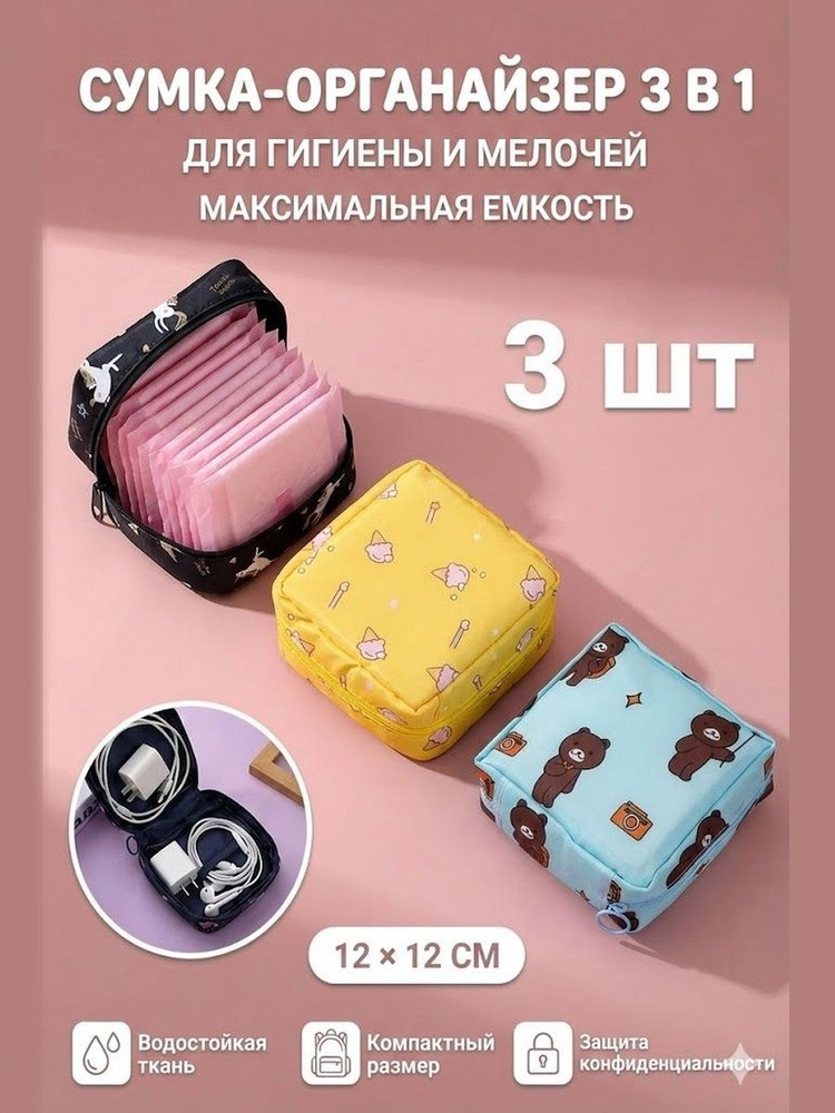Косметичка #1