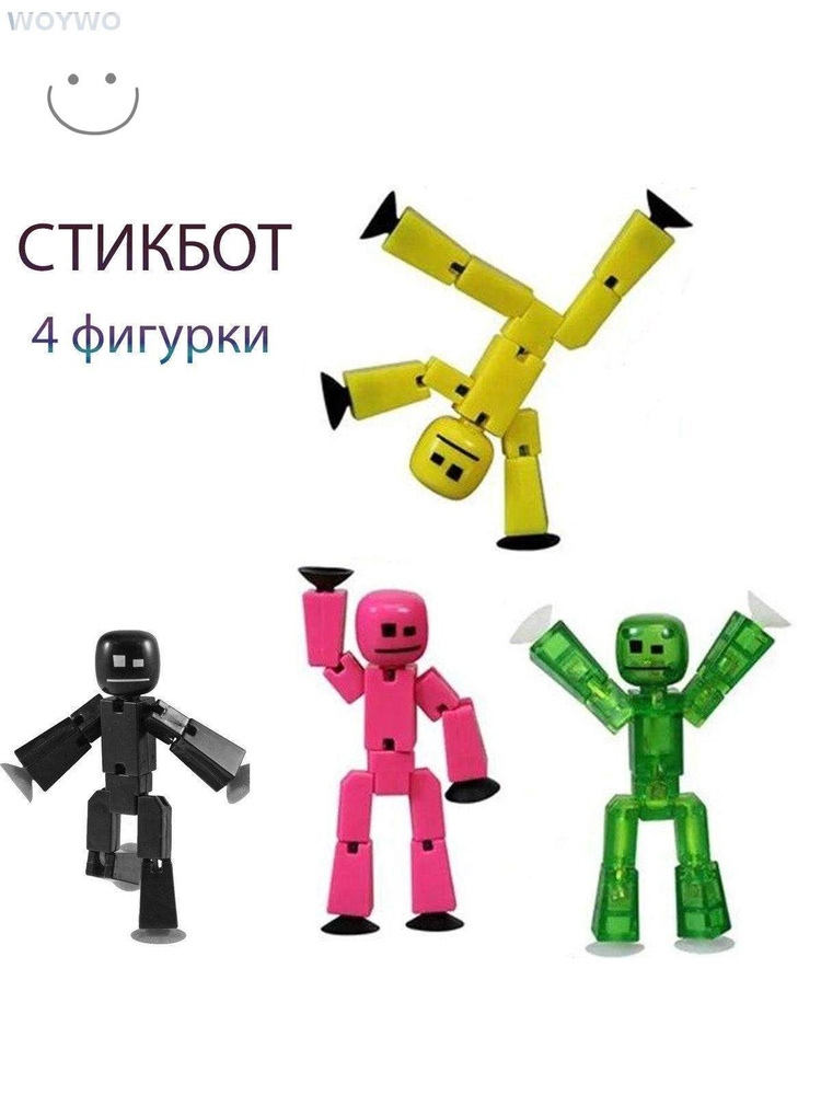 Фигурка #1