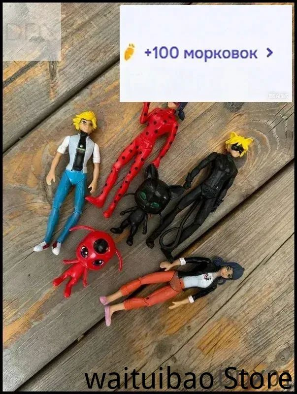Набор фигурок Леди Баг и Супер-Кот #1