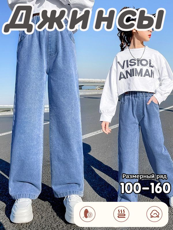 Джинсы #1