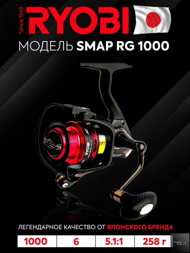 Ryobi Катушка #1