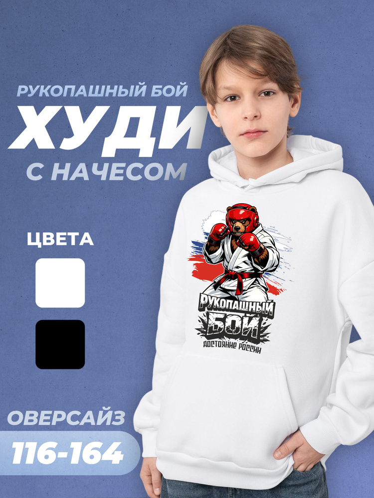 Худи #1