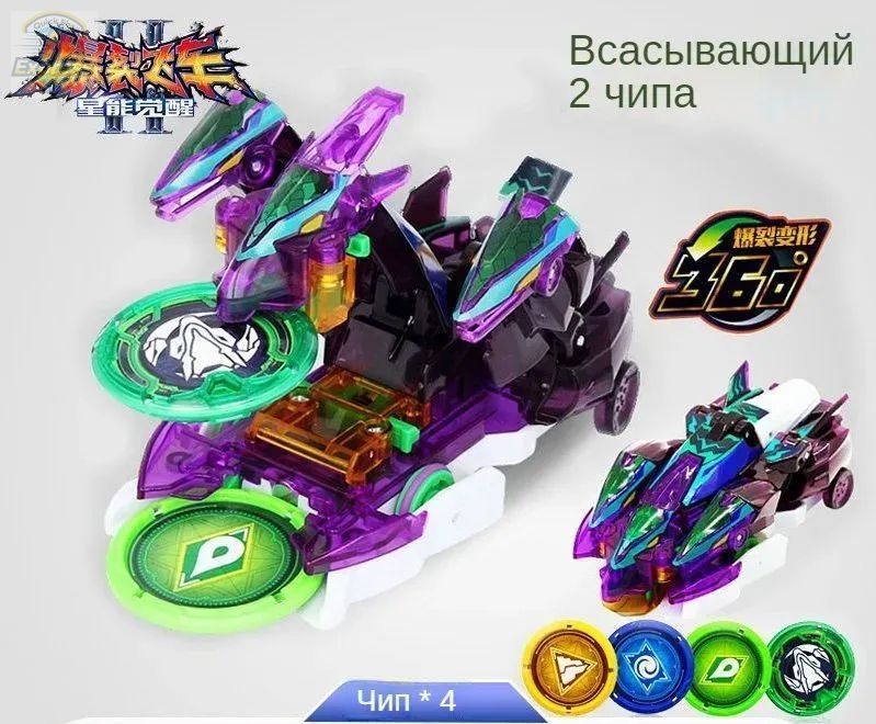 Трансформер #1