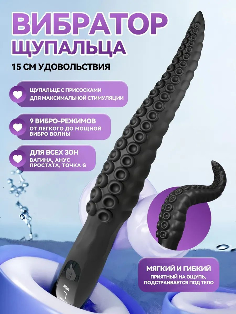 Вибратор #1