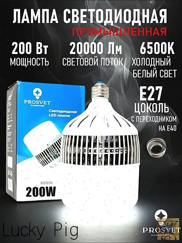 e27-e40-200-1-ozon