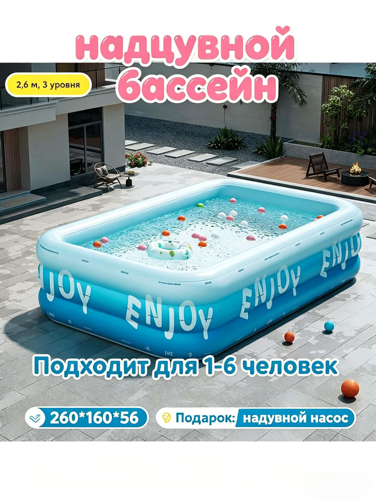 Детский бассейн #1
