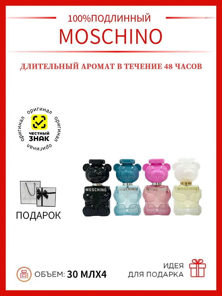 Парфюмерный набор Toy 2, Toy 2 Bubble Gum, Toy Boy #1