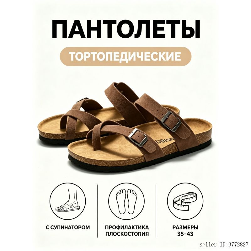Тапочки #1