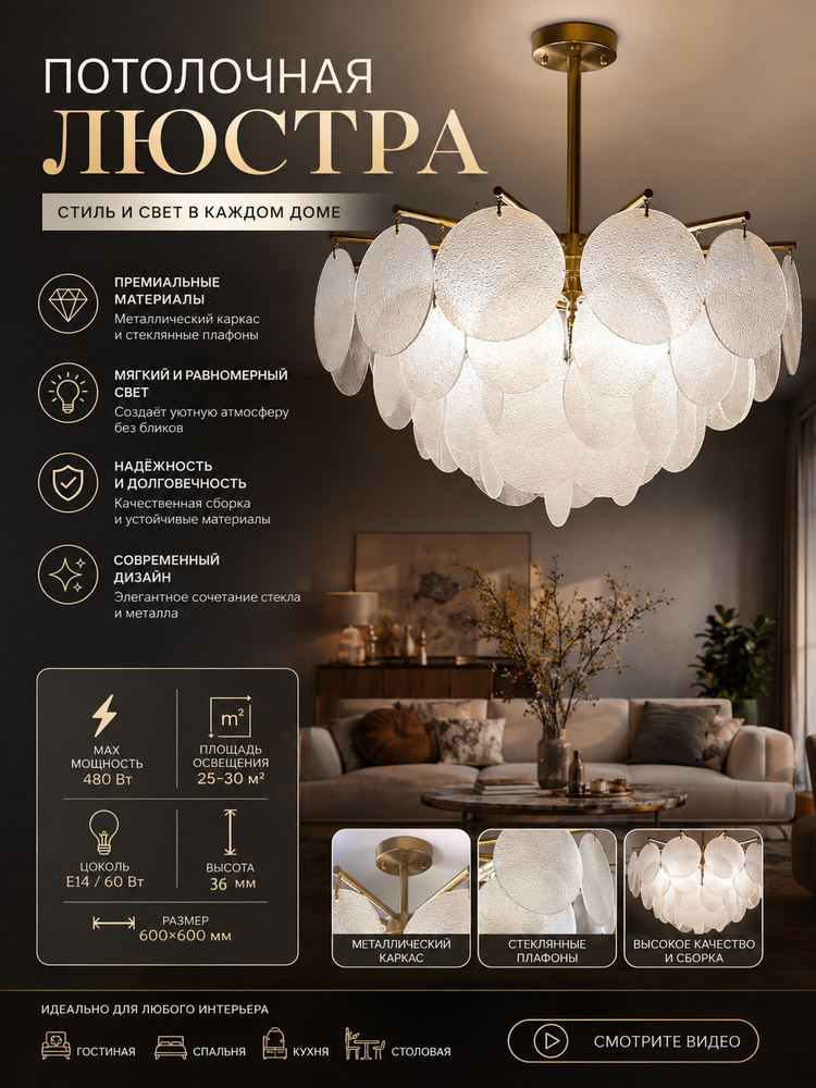 Люстра, E14, 36 Вт #1