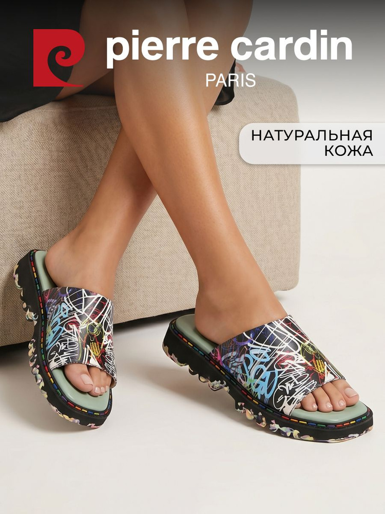 Шлепанцы Pierre Cardin женские из натуральной кожи #1