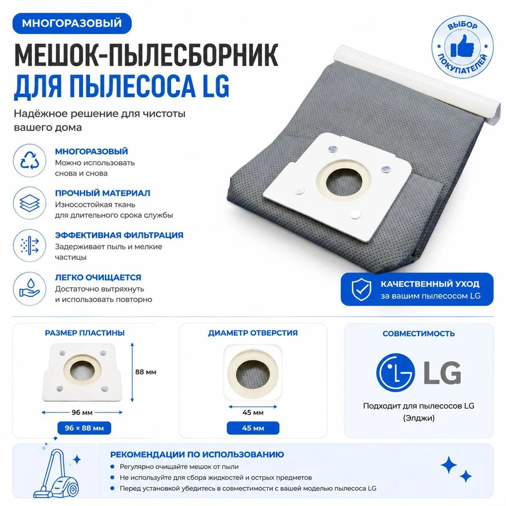 Мешок для пылесоса LG V-C3952RT #1