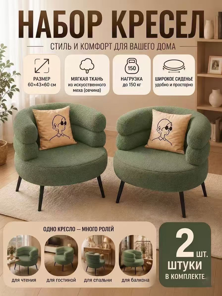 Стул, 2 шт. #1