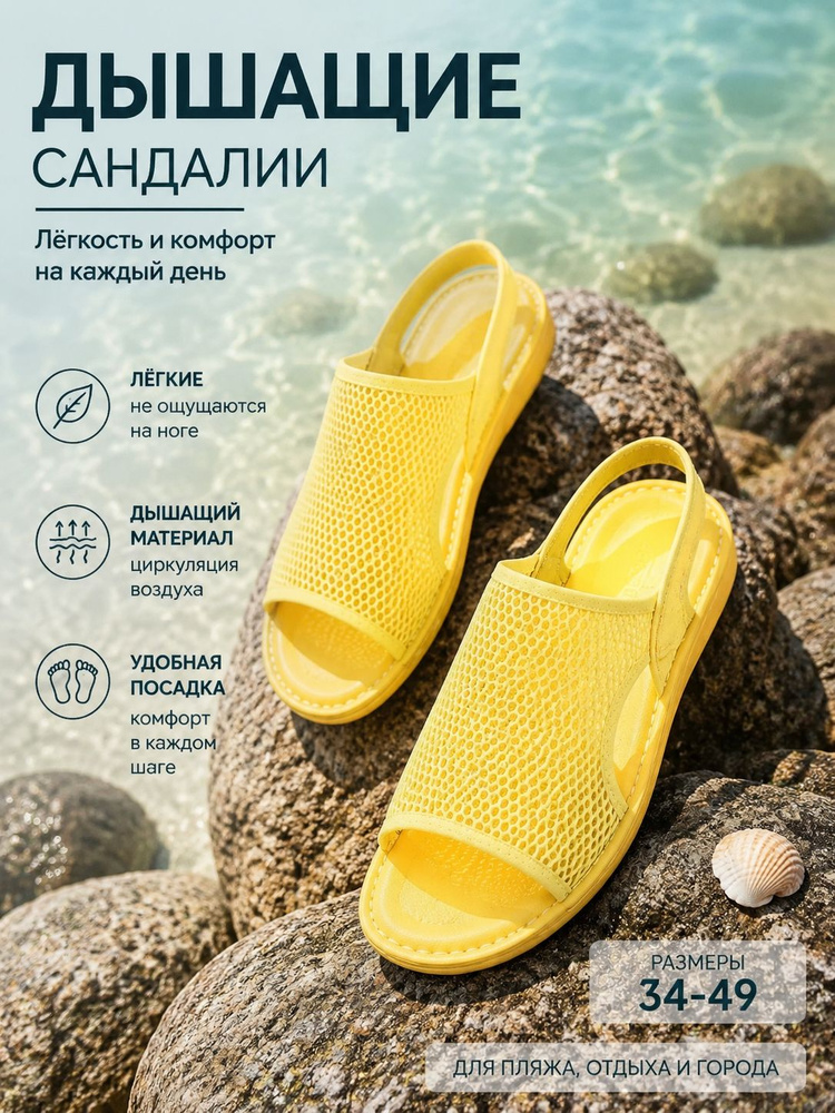 Сандалии #1
