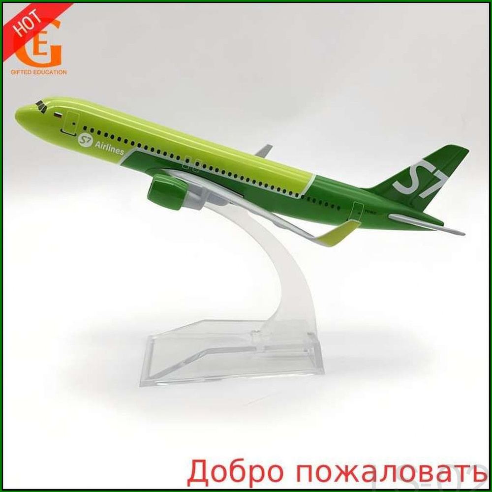 Премиумметаллический самолет Аэробус 320 от S7 Airlines, А320, выпускается в обновленной версии. #1