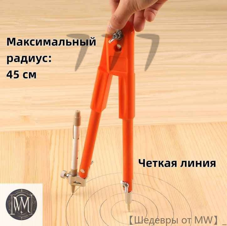 Циркуль #1