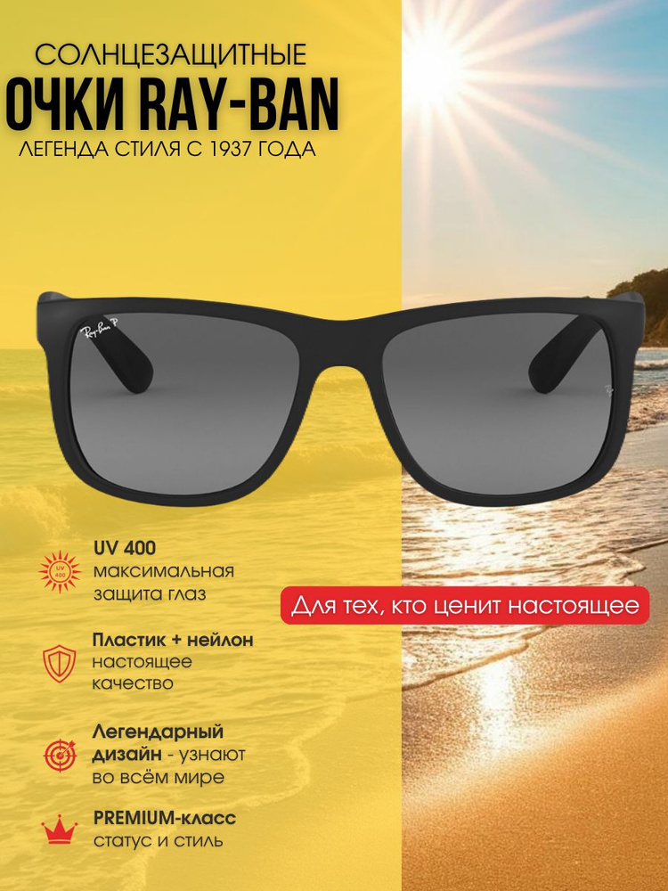 Ray-Ban Очки солнцезащитные #1