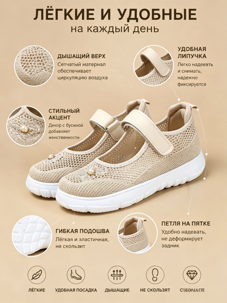 Туфли #1