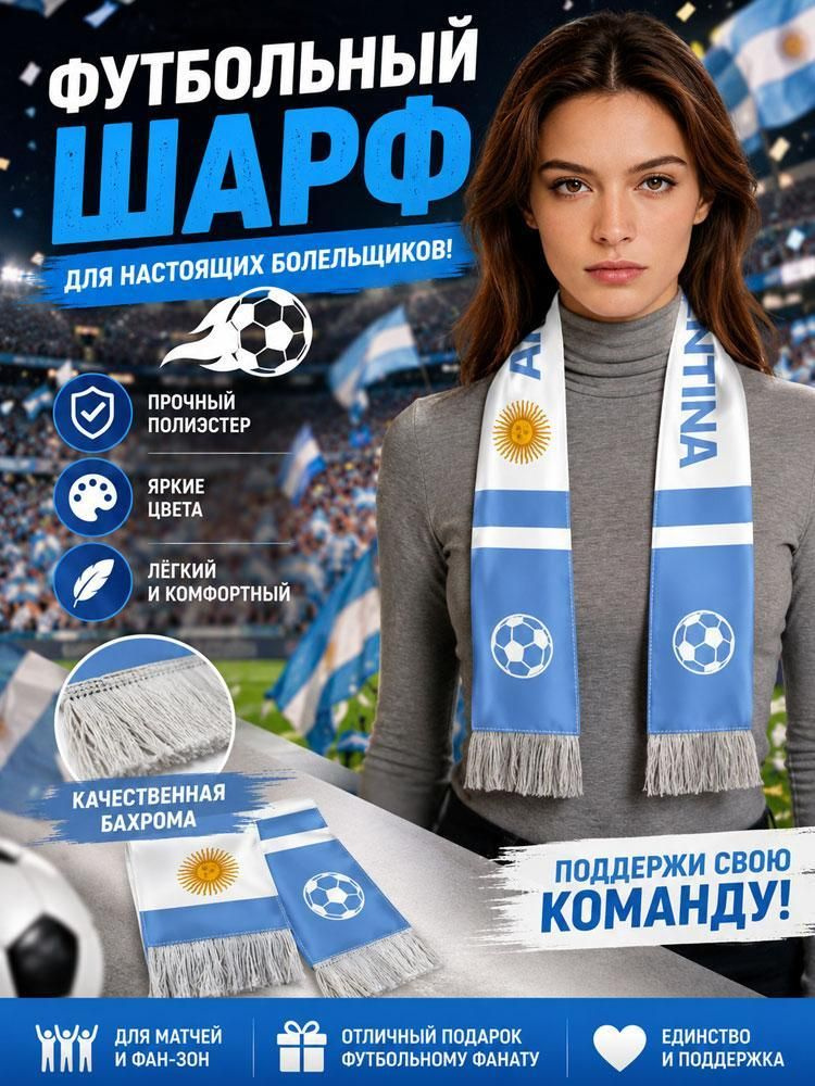 Шарф #1