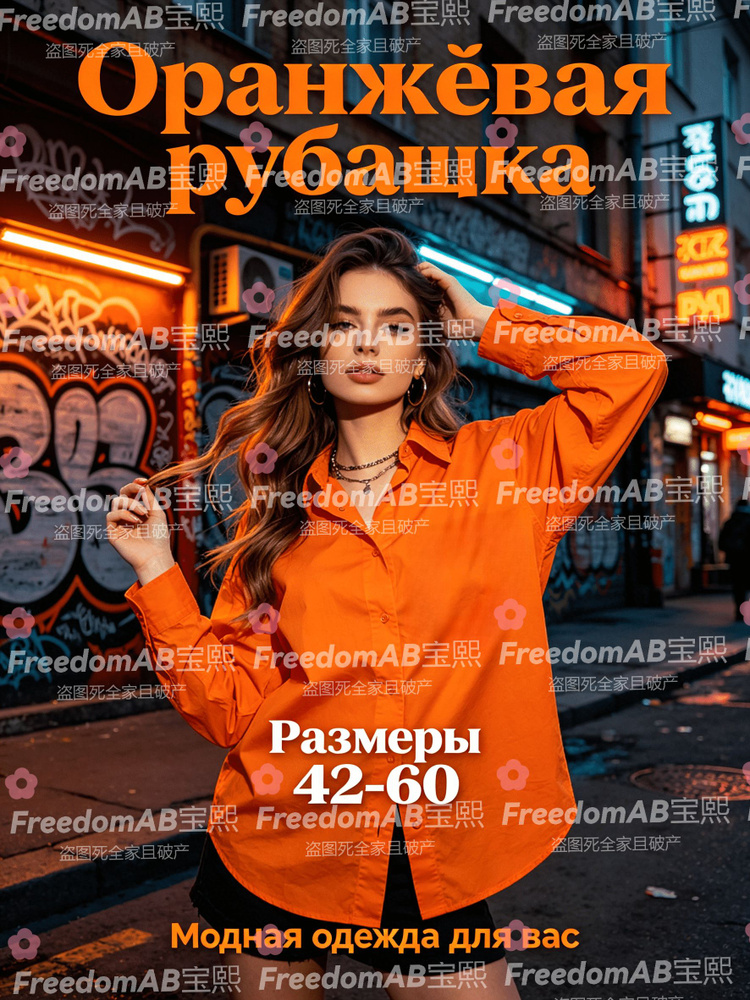 Рубашка #1