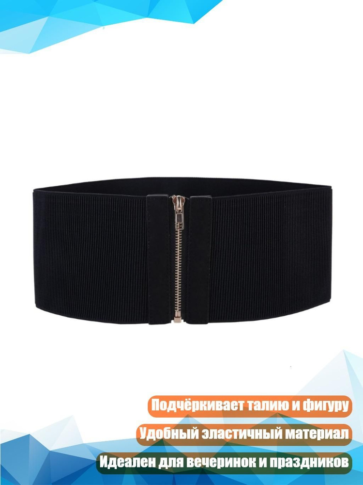 Корсет #1