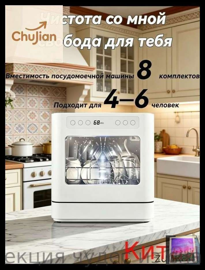 Посудомоечная машина mzm-20260429102006229, белый #1