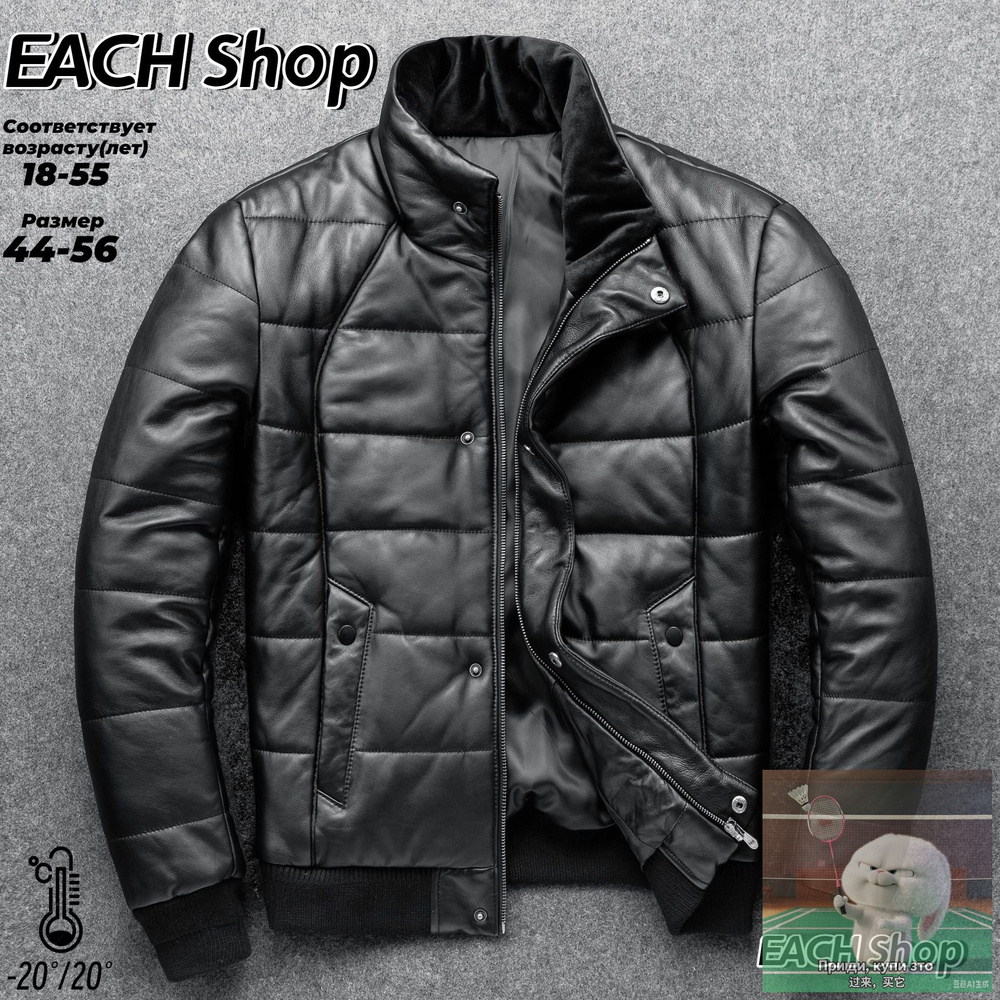 Куртка EACH #1