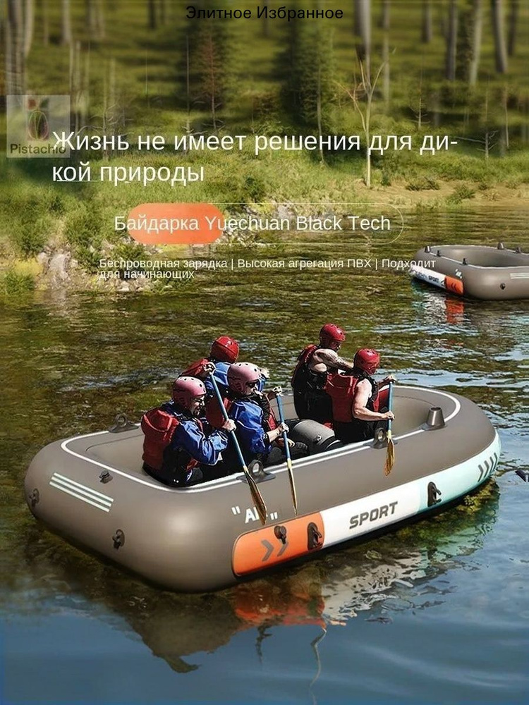 Лодка, 200 см #1