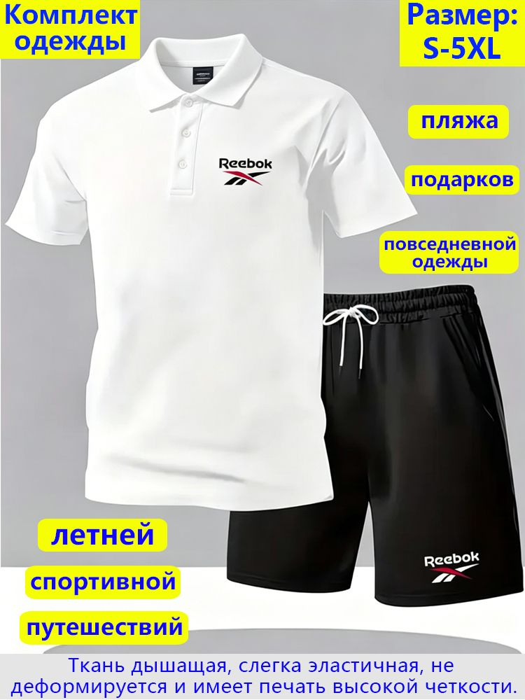 Комплект одежды #1