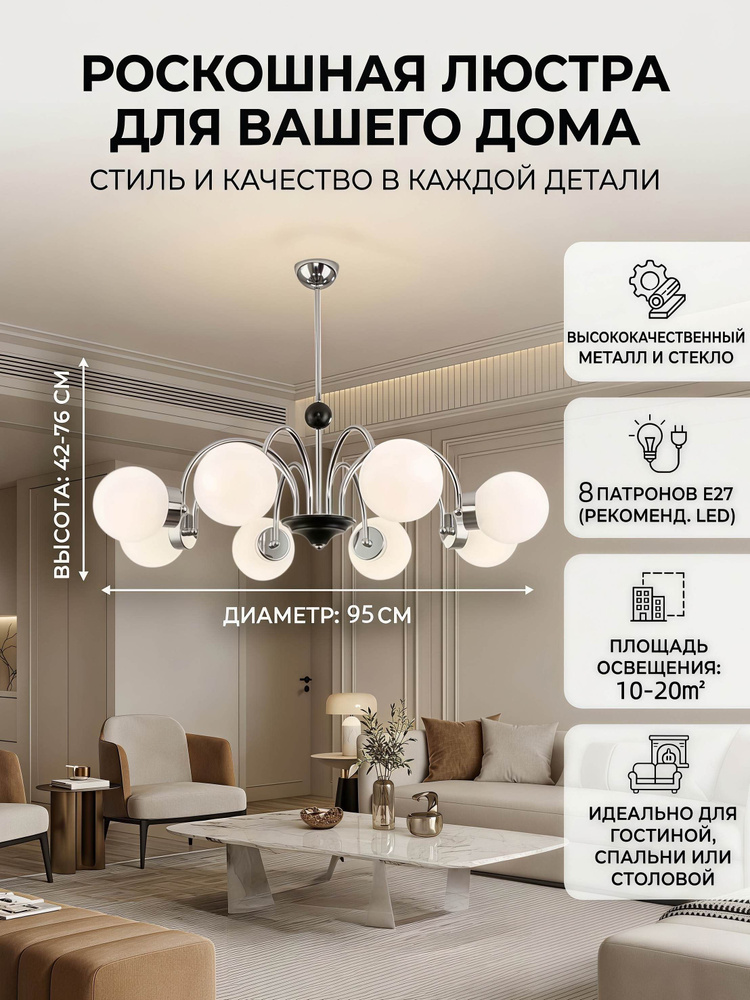Люстра, E27, 96 Вт #1