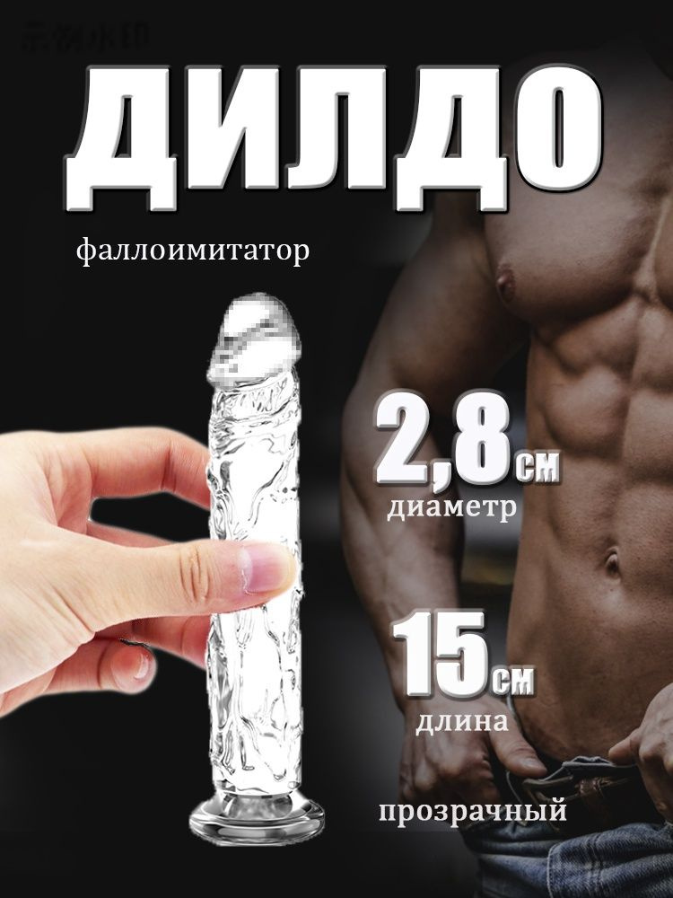 Фаллоимитатор, 15см #1