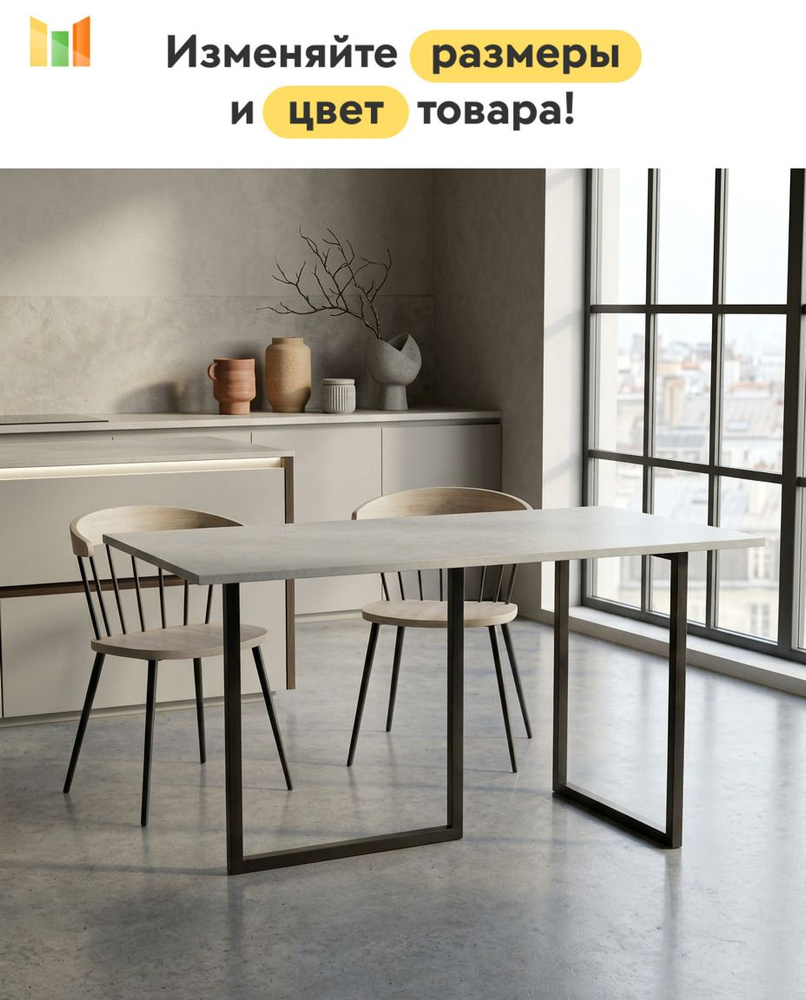 BestMebel Стол обеденный, 130х75х75 см #1