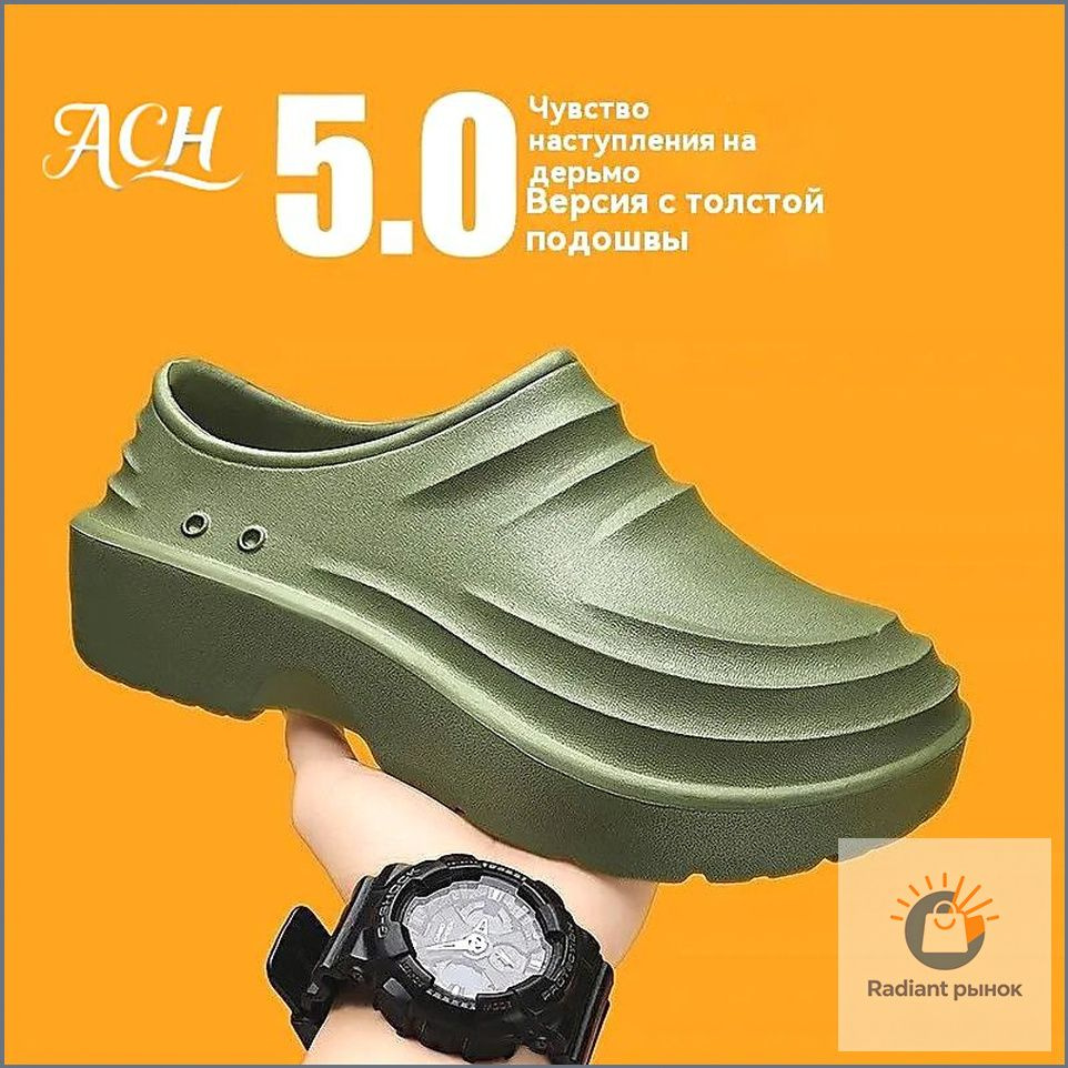 Галоши #1