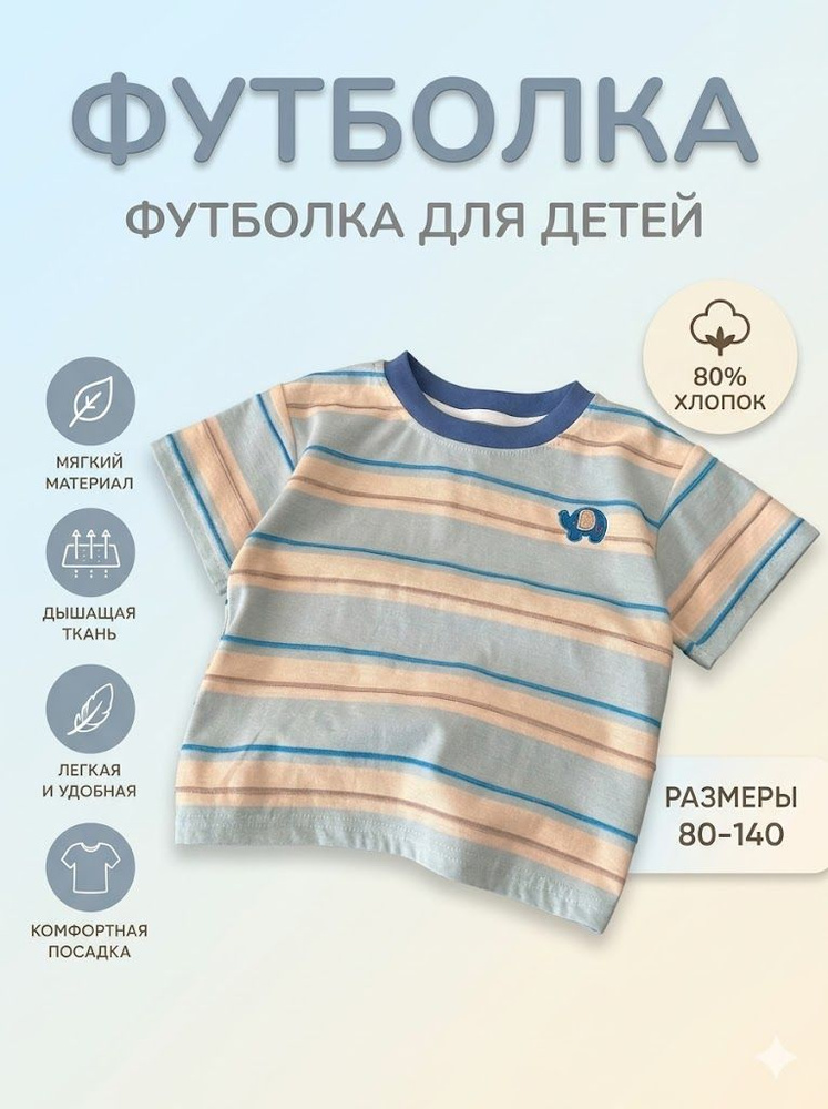 Футболка #1