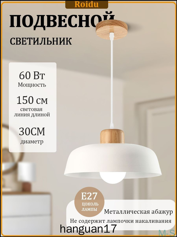 Люстра, E27, 60 Вт #1