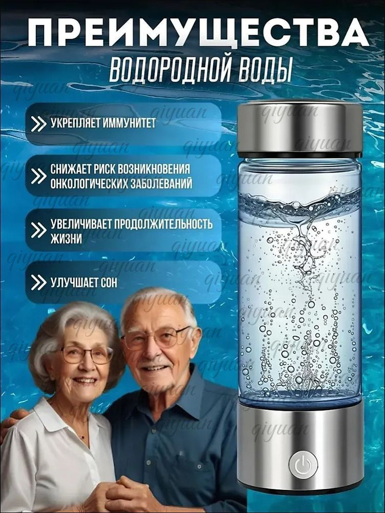 Генератор водородной воды #1