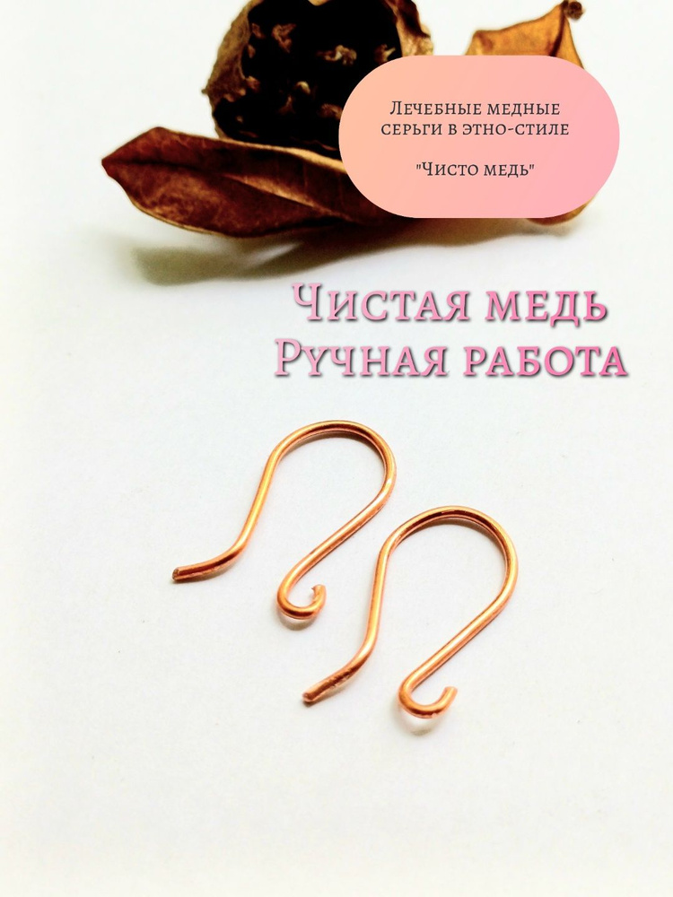 Серьги #1