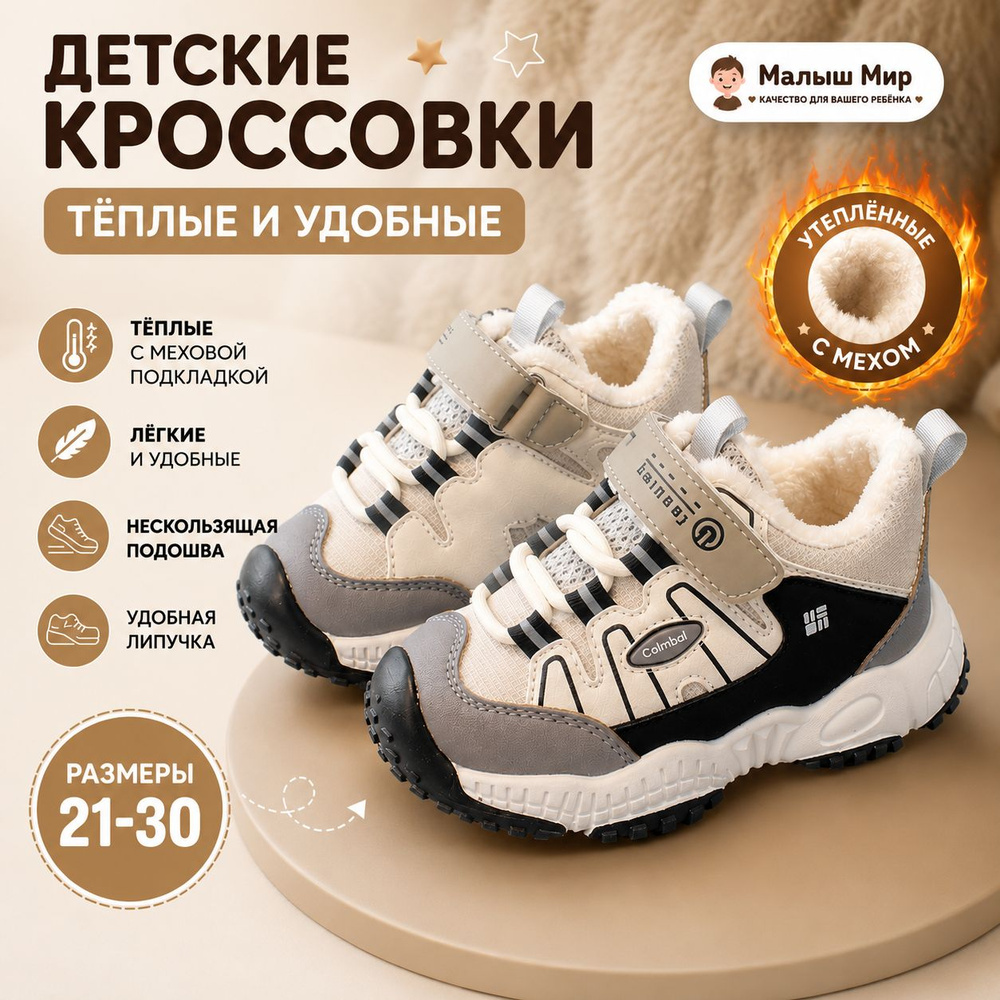 Кроссовки #1