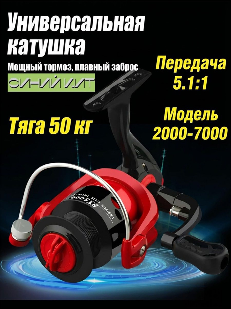 Катушка #1