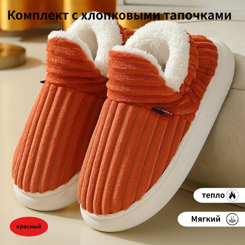 Тапочки #1